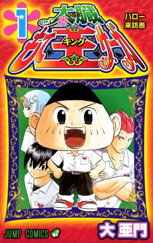 【漫画】【完结】《太脏人气王传说》JPG 夸克网盘下载