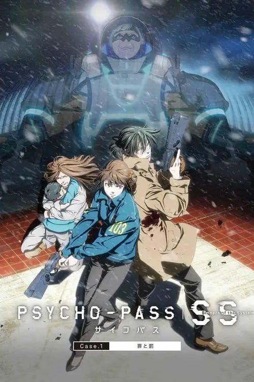 《心理测量者》1-3季+剧场版 4k修复版 夸克网盘下载