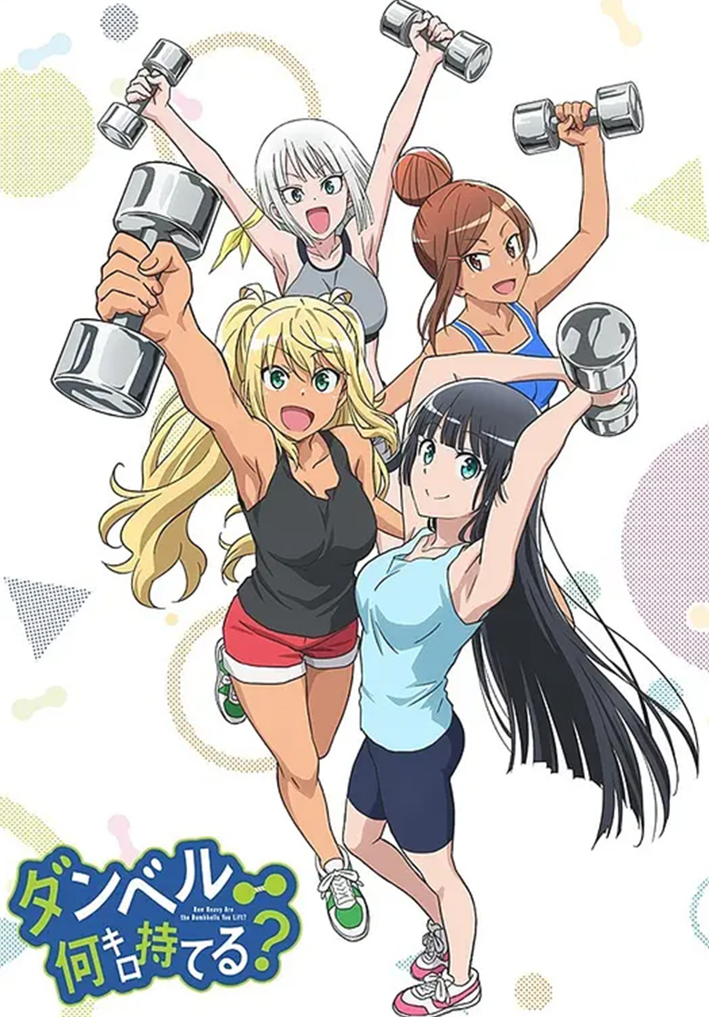 《 健身少女》4k 夸克网盘下载
