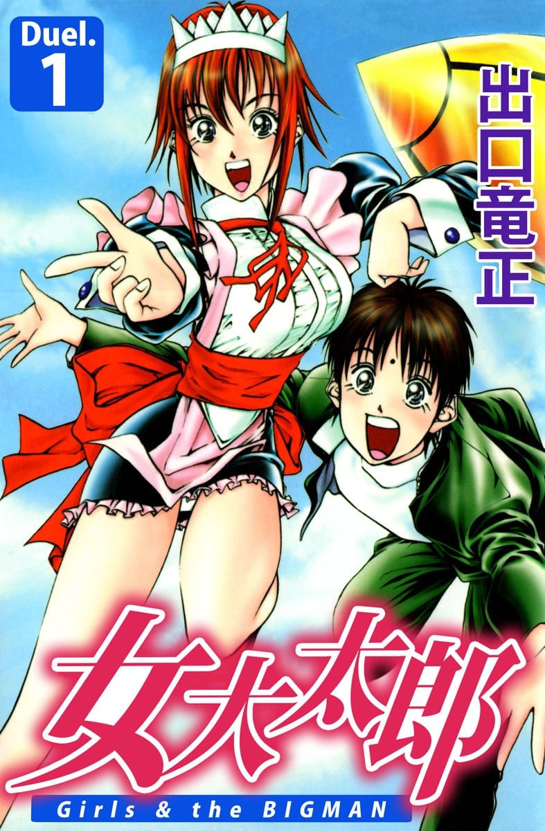 【漫画】【完结】《女大太郎》JPG 夸克网盘下载