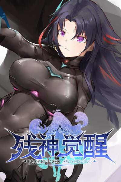 【PC】残神觉醒 Build.18106824+DLC 免安装中文版【百度/夸克】