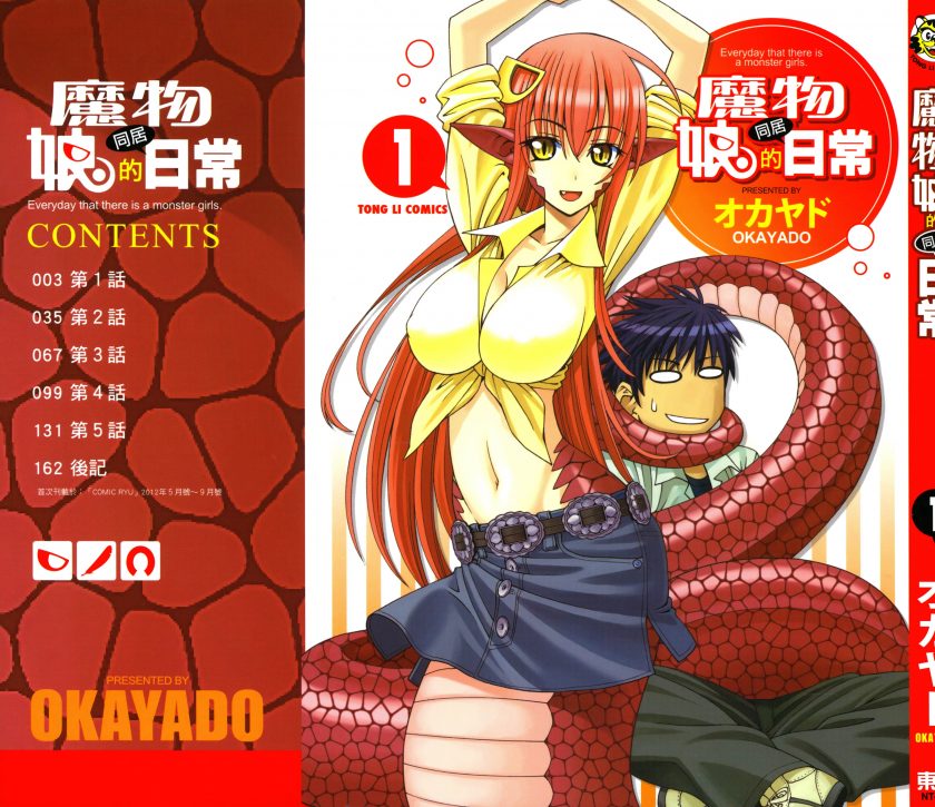【漫画】【连载中】《魔物娘的相伴日常》1-91话 JPG 夸克网盘下载
