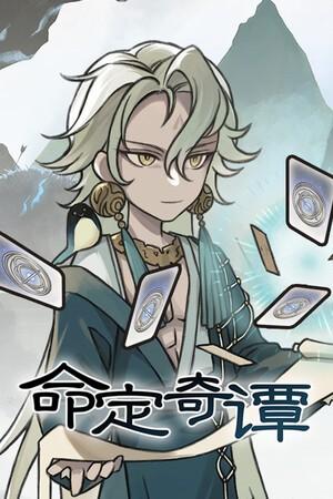 【PC】命定奇谭 v1.0  Fatermyth 免安装中文版【夸克】