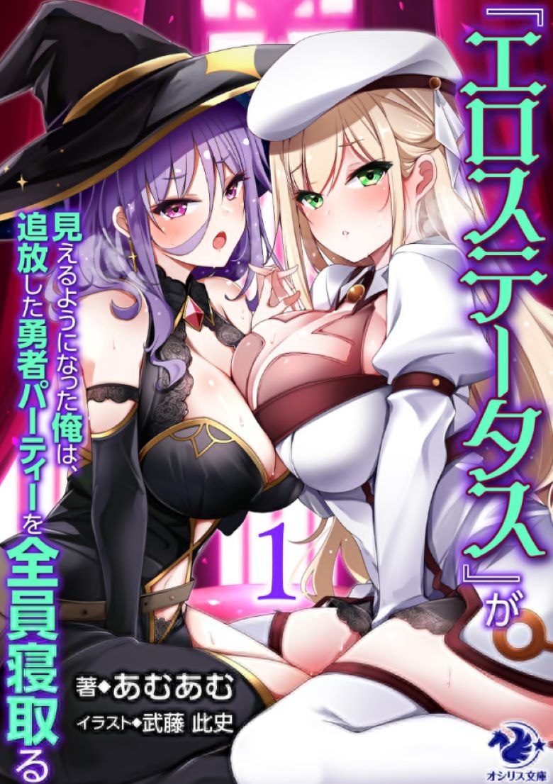 【轻小说】《用快乐技能将勇者小队全员收入后宫》1-2卷 EPUB 百度网盘下载