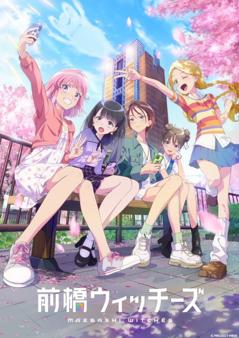 《前桥魔女》阿里/夸克网盘下载