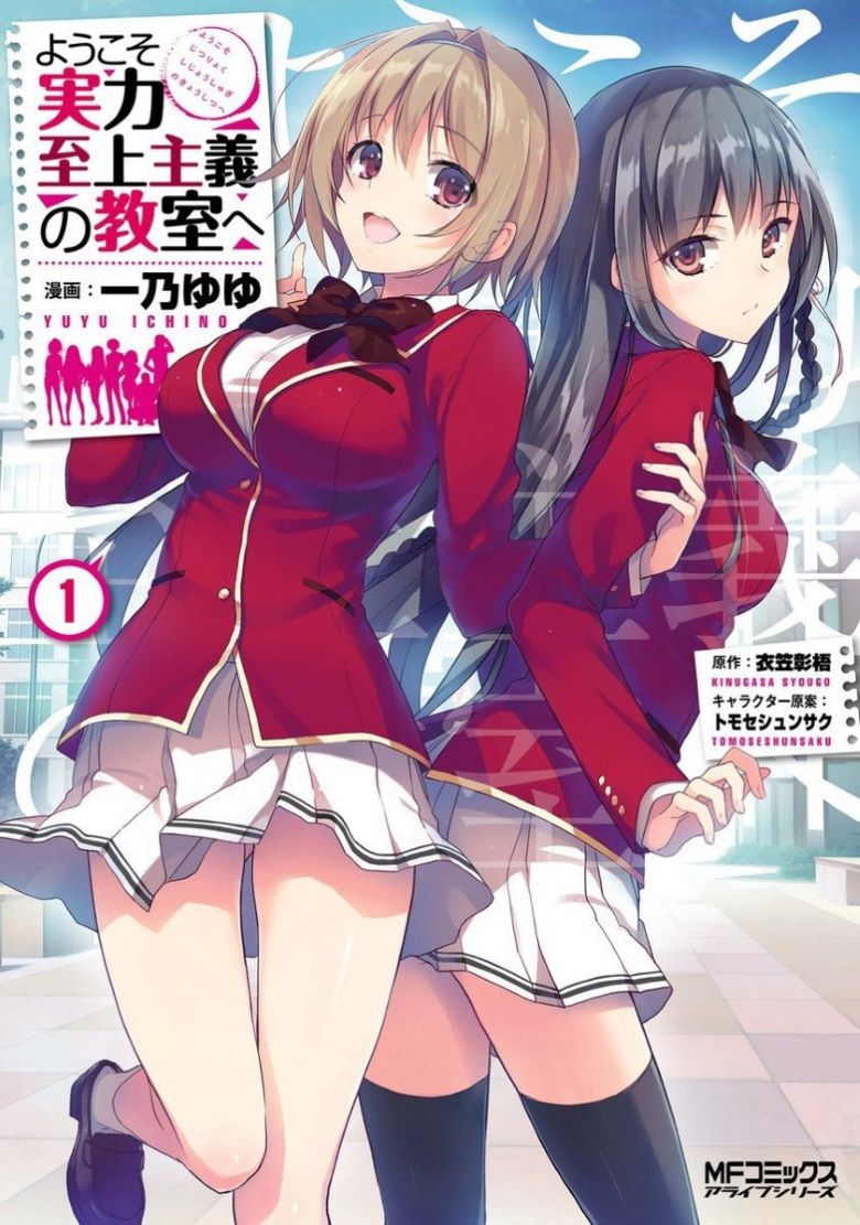【漫画】《欢迎来到实力至上主义的教室》1-8卷 PDF 百度网盘下载