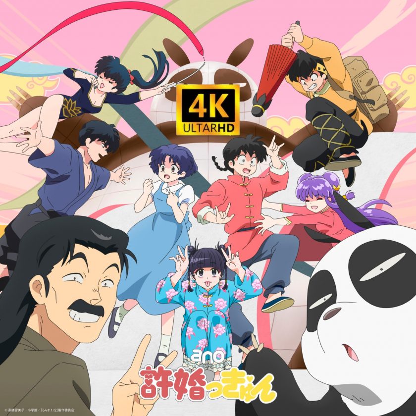 《乱马》全系列4k修复 夸克网盘下载
