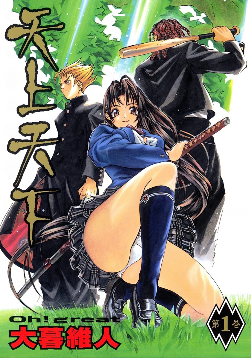 【漫画】【完结】《天上天下 全彩版》超清版 全22卷 PDF+JPG 夸克/123网盘下载