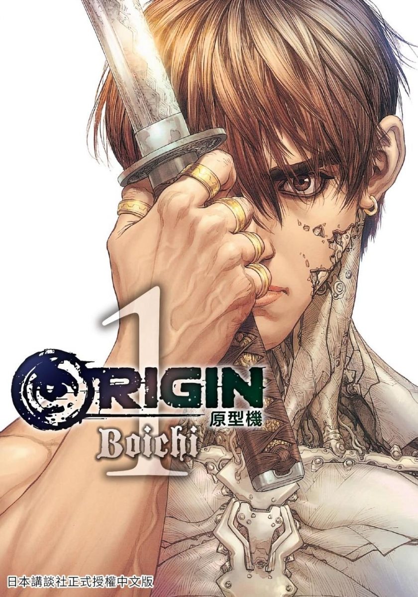 【漫画】【完结】《Origin 原型机》Boichi 1-10卷完结 PDF格式 百度网盘