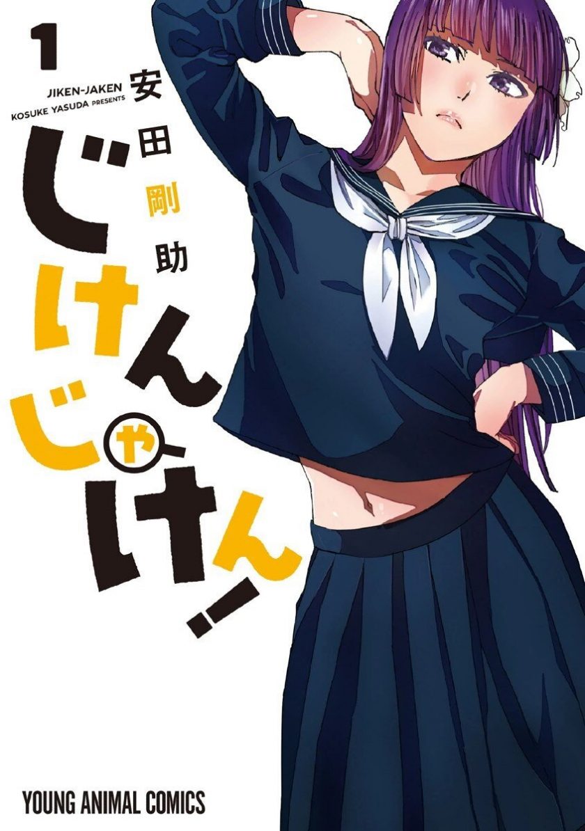【漫画】【完结】《放学后推理研究会！》1-7卷 JPG 百度网盘下载