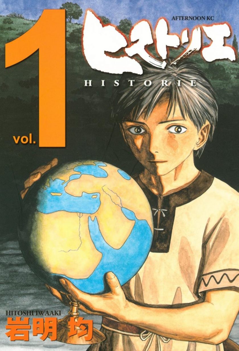 【漫画】【完结】《历史之眼》1-12卷 高清PDF 夸克 115网盘下载