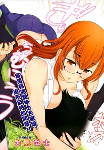 【漫画】【完结】《春姐为我做XX的理由》1-5话 PDF 迅雷下载