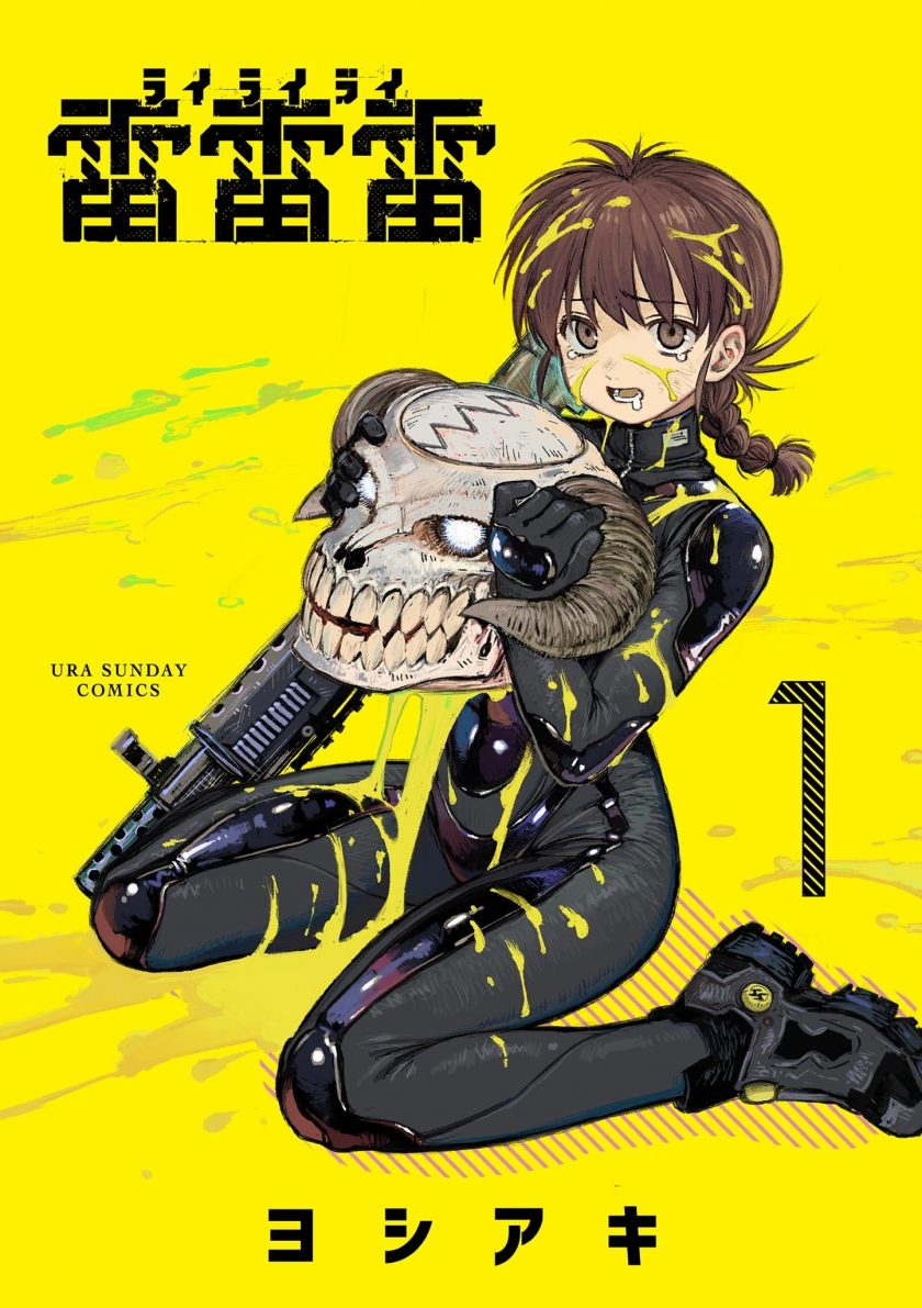 【漫画】【未完结】《雷雷雷》1-34.2话 CBZ 夸克网盘下载