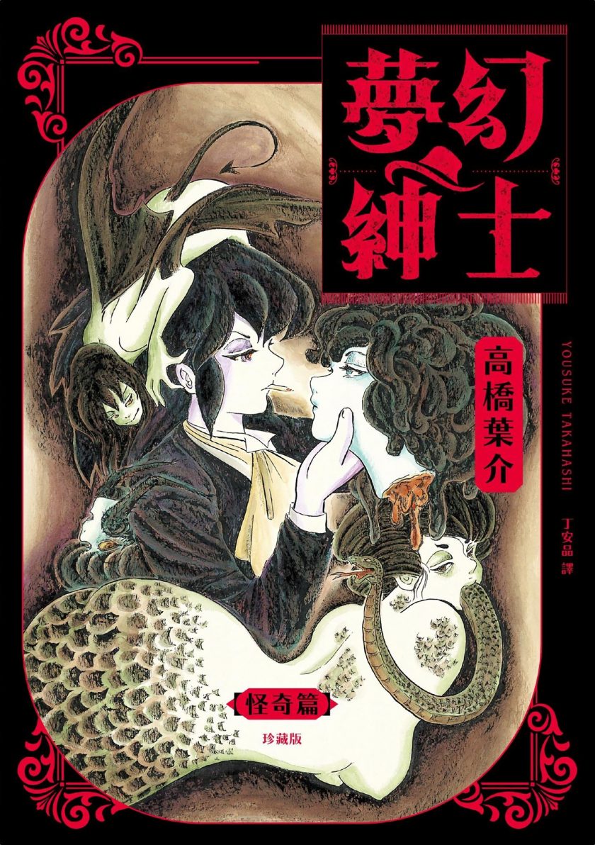 【漫画】【完结】《梦幻绅士》JPG PDF 百度网盘下载