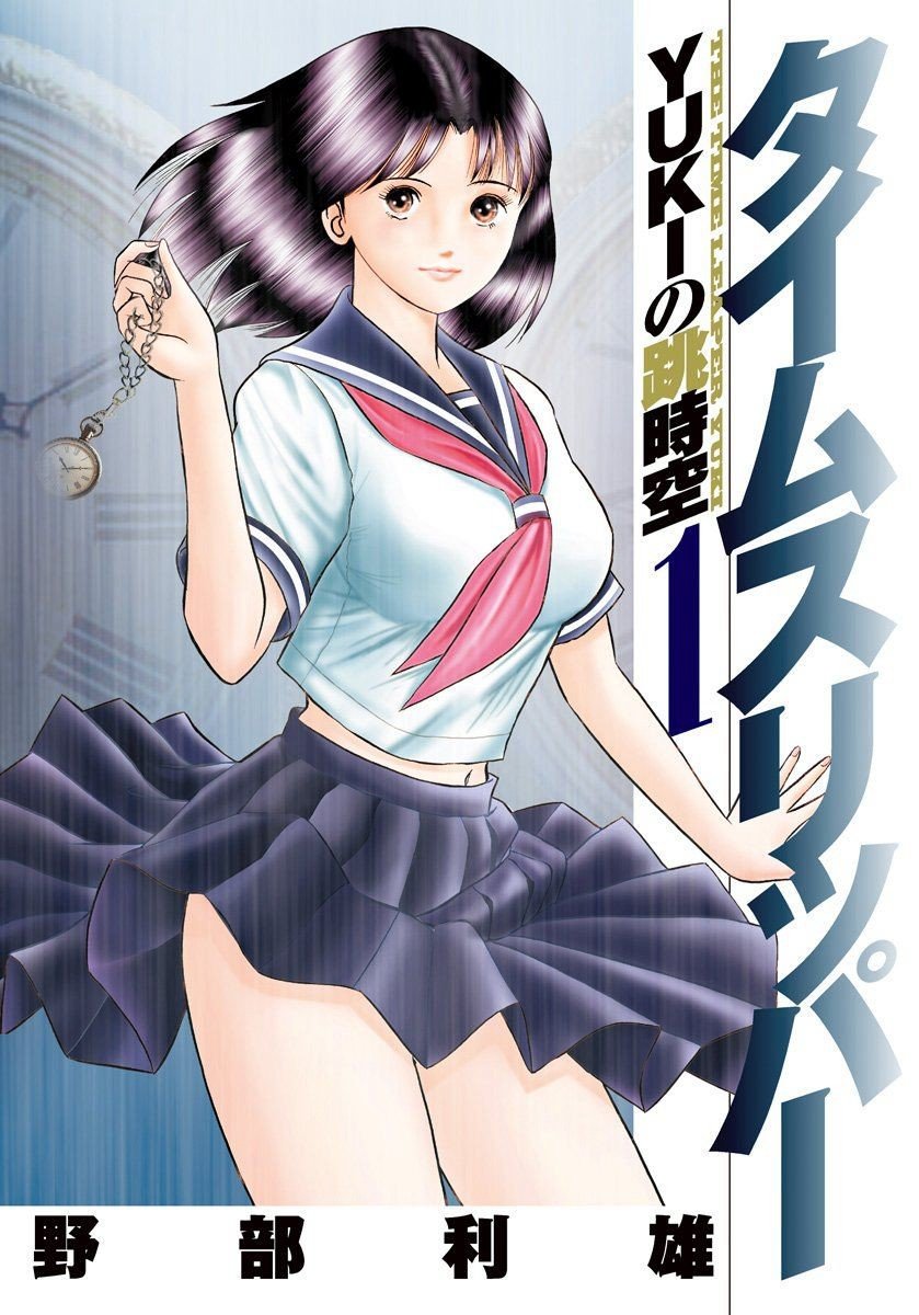 【漫画】【完结】《穿越时空》1-3卷 PDF格式 百度网盘下载