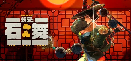 【PC】长安 石之舞 Build.18593549 免安装中文【百度/夸克】