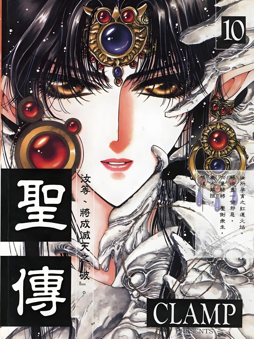 【漫画】【完结】《圣传》PDF全10卷百度网盘下载