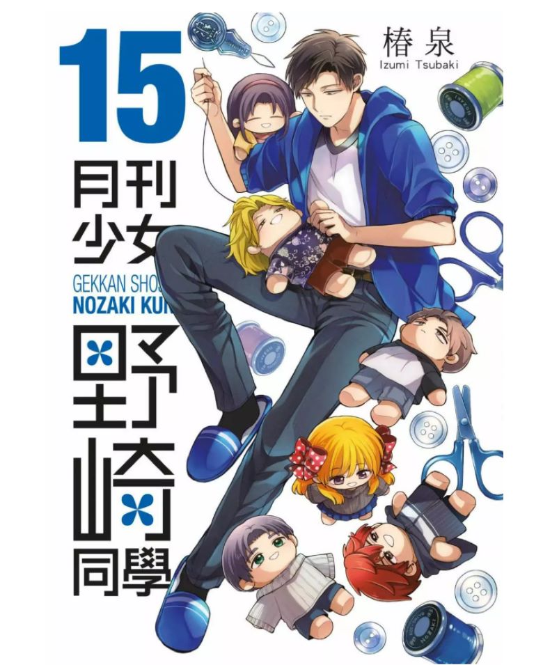 【漫画】【连载中】《月刊少女野崎同学》1-15卷  PDF 百度网盘下载