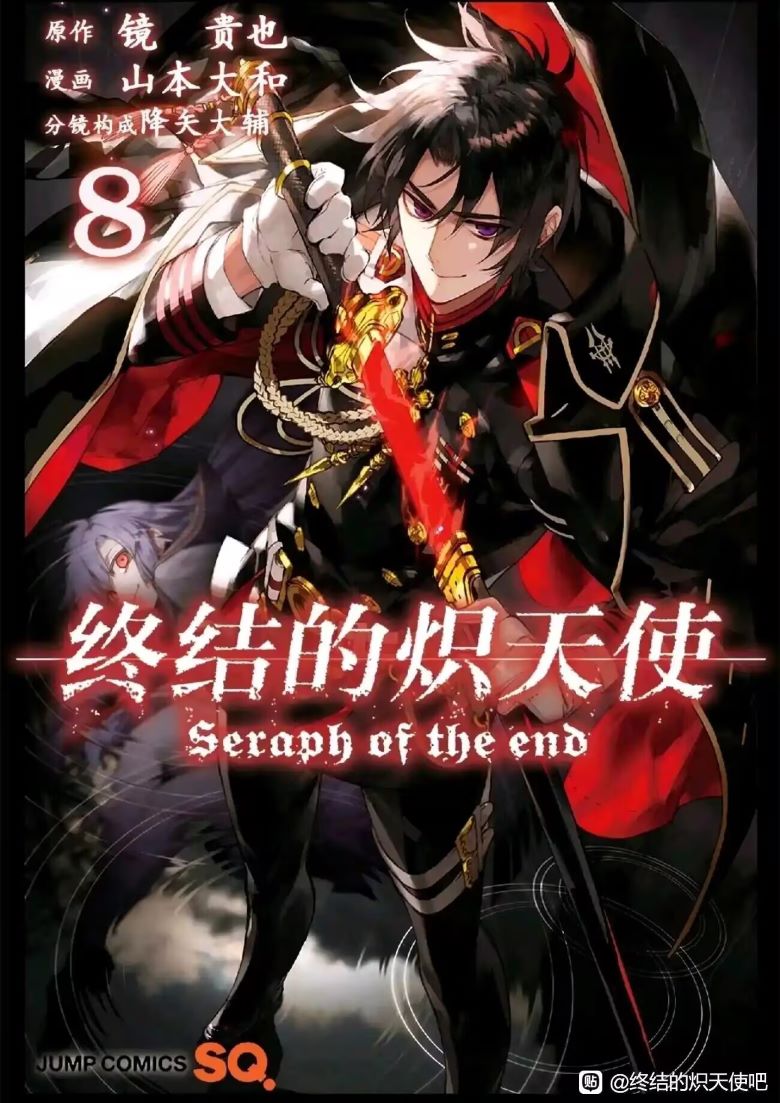 【漫画】【连载中】《终结的炽天使》1-146话  PDF  百度网盘下载