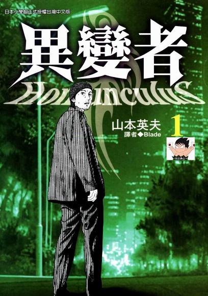 【漫画】【完结】《异能者》1-15卷 PDF格式 多盘下载