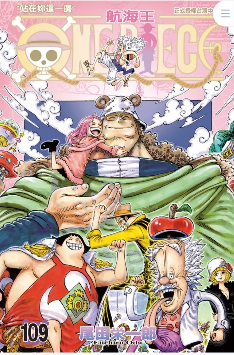 【漫画】【连载中】《海贼王》1-1150话+1-110卷  PDF/EPUB 百度/夸克网盘下载