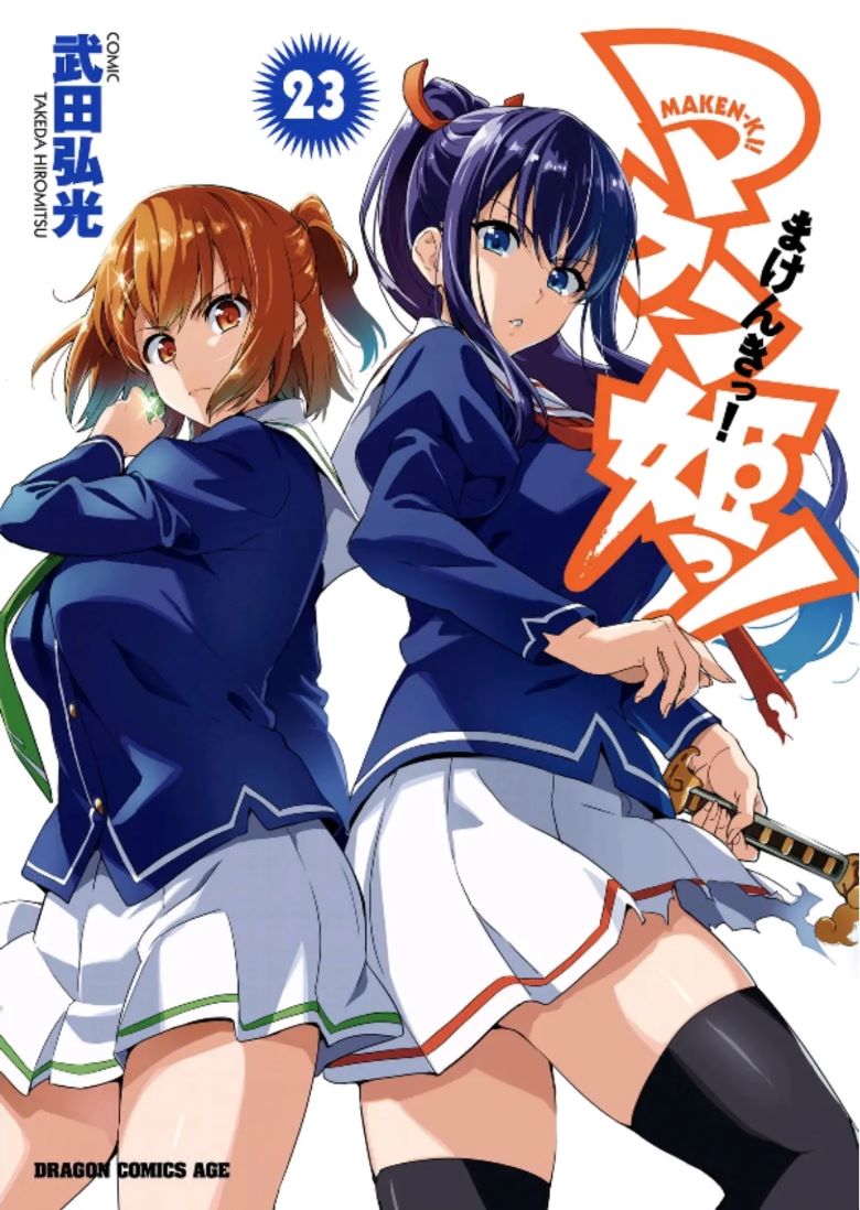 【漫画】【完结】《魔剑姬》1-24卷 PDF 百度网盘下载