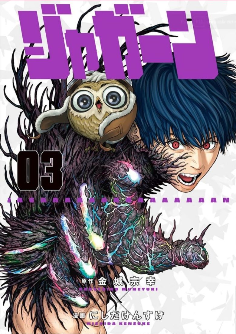 【漫画】【完结】《JAGAN欲望寄生》1-14卷 PDF格式 百度网盘下载