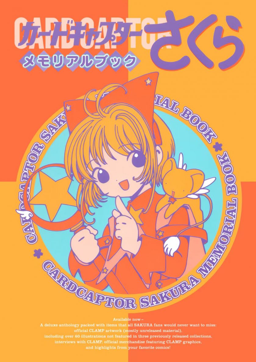 【漫画】【完结】《CLAMP原画集》40册 JPG格式 百度网盘