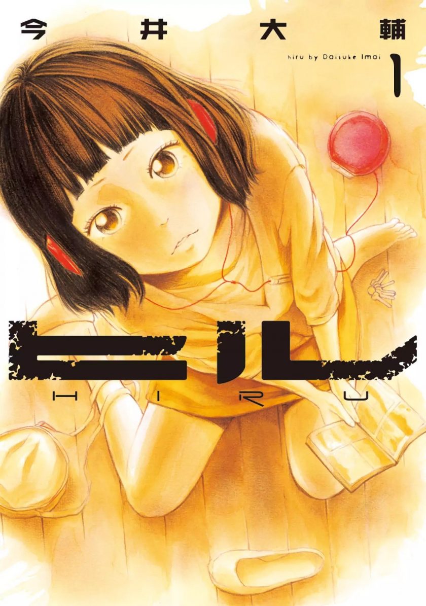 【漫画】【完结】《擅入寄居者》今井大辅 1-2部共9卷完结 PDF格式 百度网盘