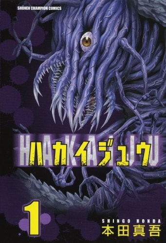 【漫画】【完结】《本田真吾合集》12部 PDF格式 百度网盘下载
