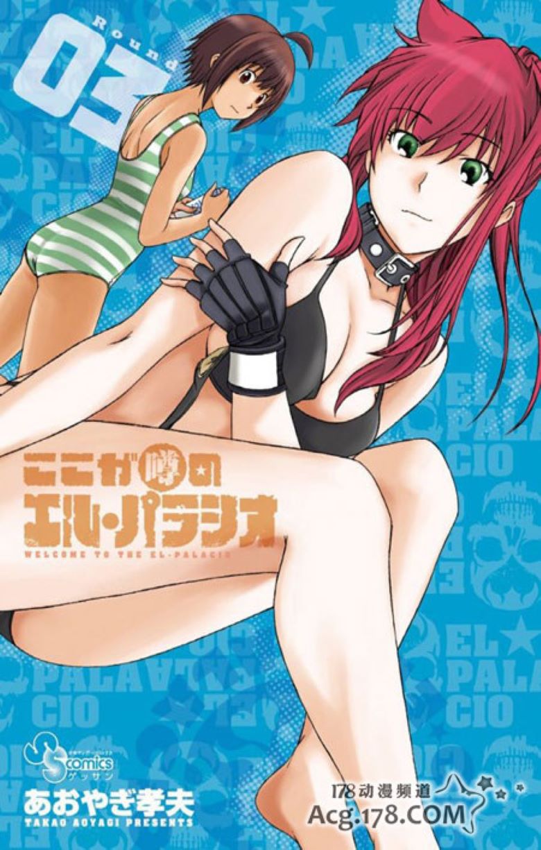 【漫画】【完结】《摔角妖精宫殿/摔角女王传说》1-7卷 PDF格式百度网盘下载