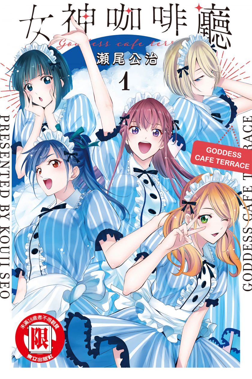 【漫画】【连载中】《女神的露天咖啡厅》186话 JPG 夸克/迅雷网盘下载