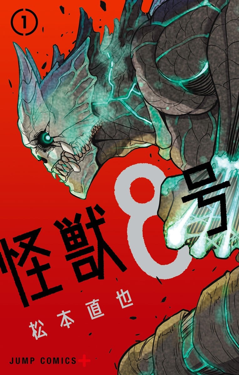 【漫画】【连载】《怪兽8号》松本直也 1-126话连载中 PDF格式 百度网盘
