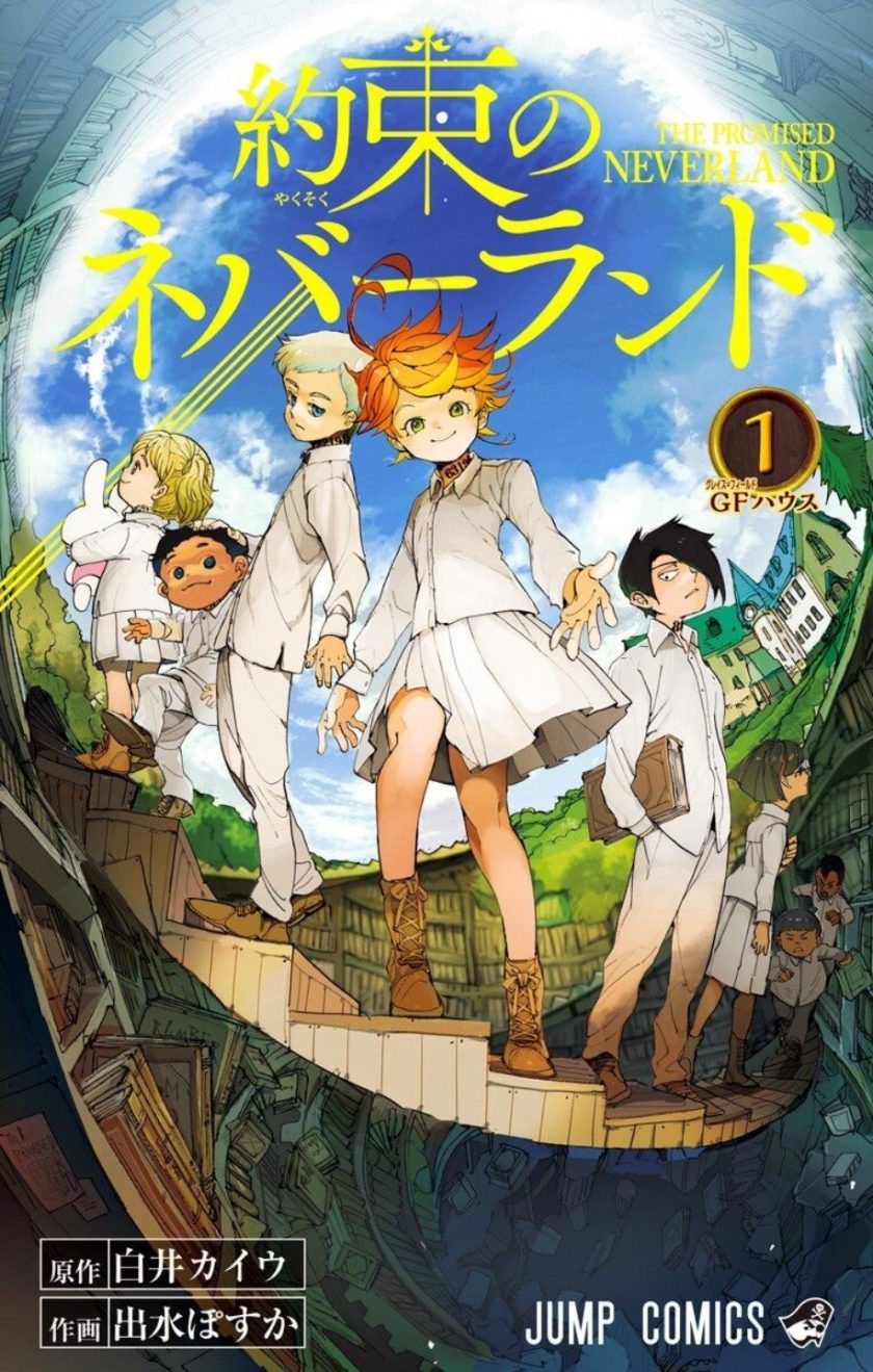 【漫画】【完结】《约定的梦幻岛》 1-20卷  PDF格式 百度网盘