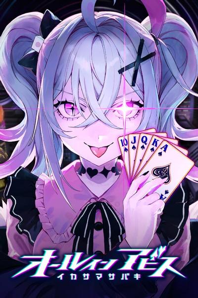 【PC】深渊绝赌:千王处刑 v1.0.0  All in Abyss Judge the Fake  免安装中文【1.3GB】