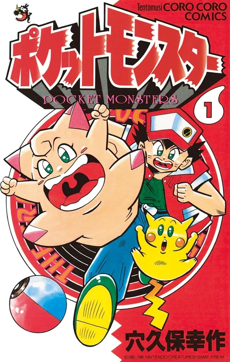 【漫画】【未完】《神奇宝贝皮皮传》1-14卷 PDF格式 百度网盘