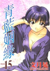 【漫画】【完结】《青出于蓝》1-17话 PDF 夸克下载