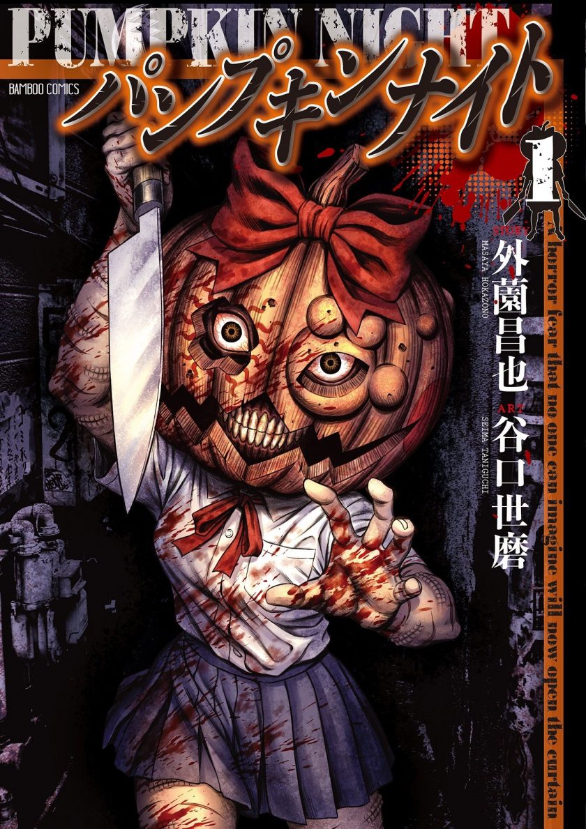 【漫画】【完结】《外园昌也漫画合集》43部 包含中日英三版 PDF格式 百度网盘