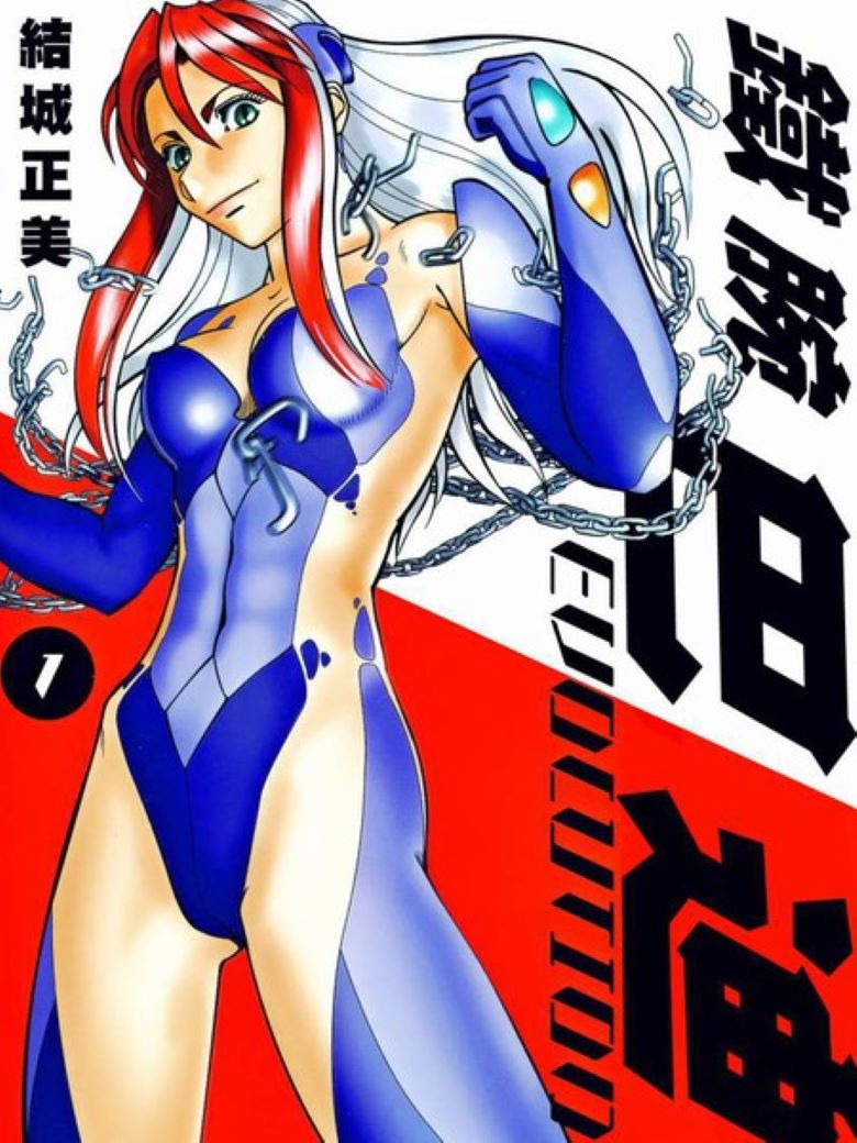 【漫画】【完结】《铁腕女警巴蒂》1-20 卷  PDF格式 百度网盘下载