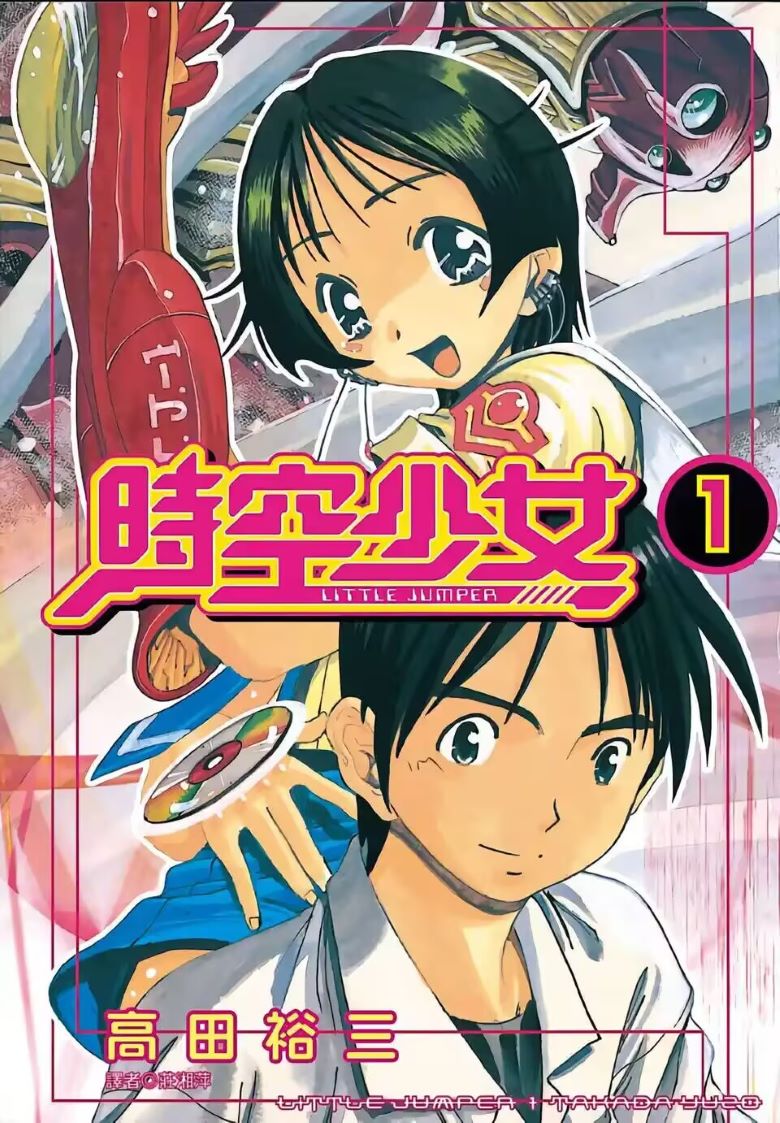 【漫画】【完结】《时空少女》1-7卷 PDF 百度网盘下载