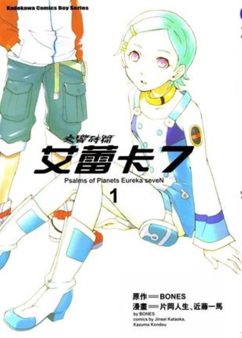 【漫画】【完结】《交响诗篇艾蕾卡7 》1-6卷 PDF 百度网盘下载