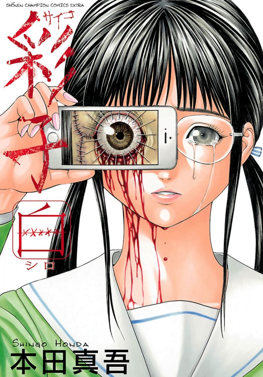 【漫画】【完结】《彩子 白》10话 JPG 夸克/迅雷网盘下载