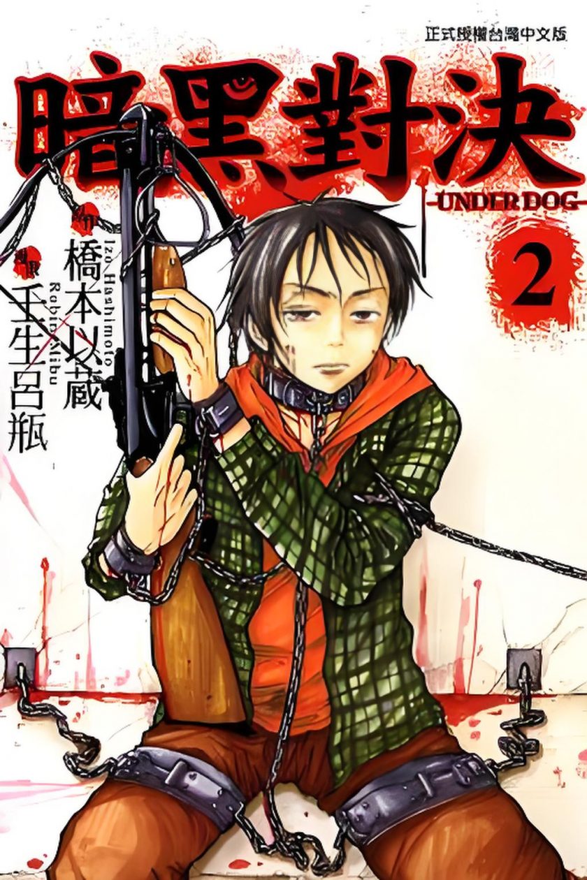 【漫画】【完结】《暗黑对决》1-3卷  JPG  百度网盘/迅雷网盘 下载