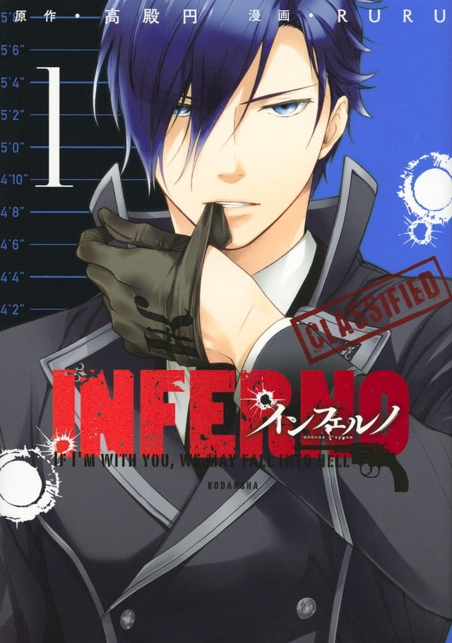 【漫画】【完结】《INFERNO地狱》1-5卷 JPG 夸克网盘下载