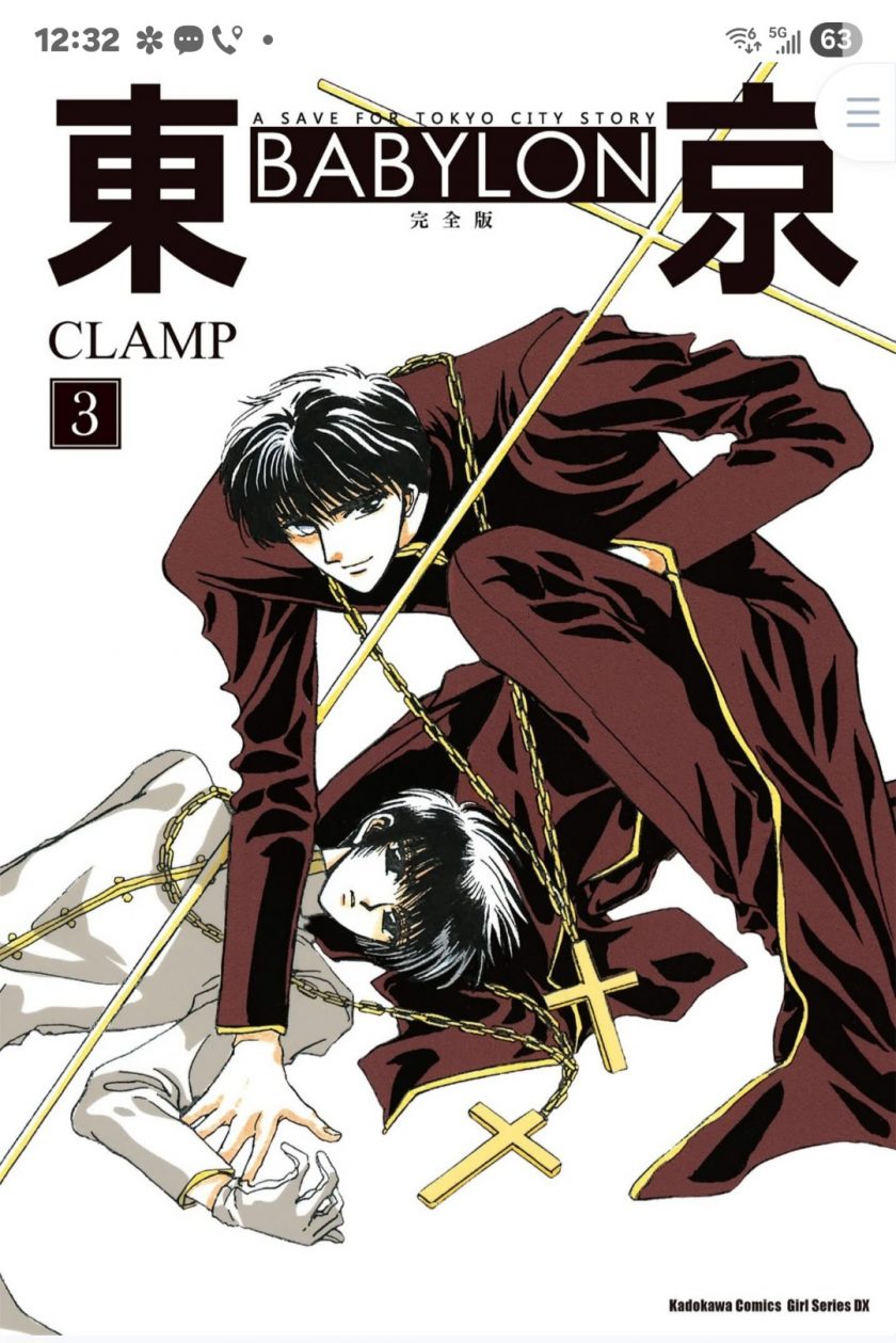【漫画】【完结】《东京巴比伦》（完全版）PDF百度网盘下载
