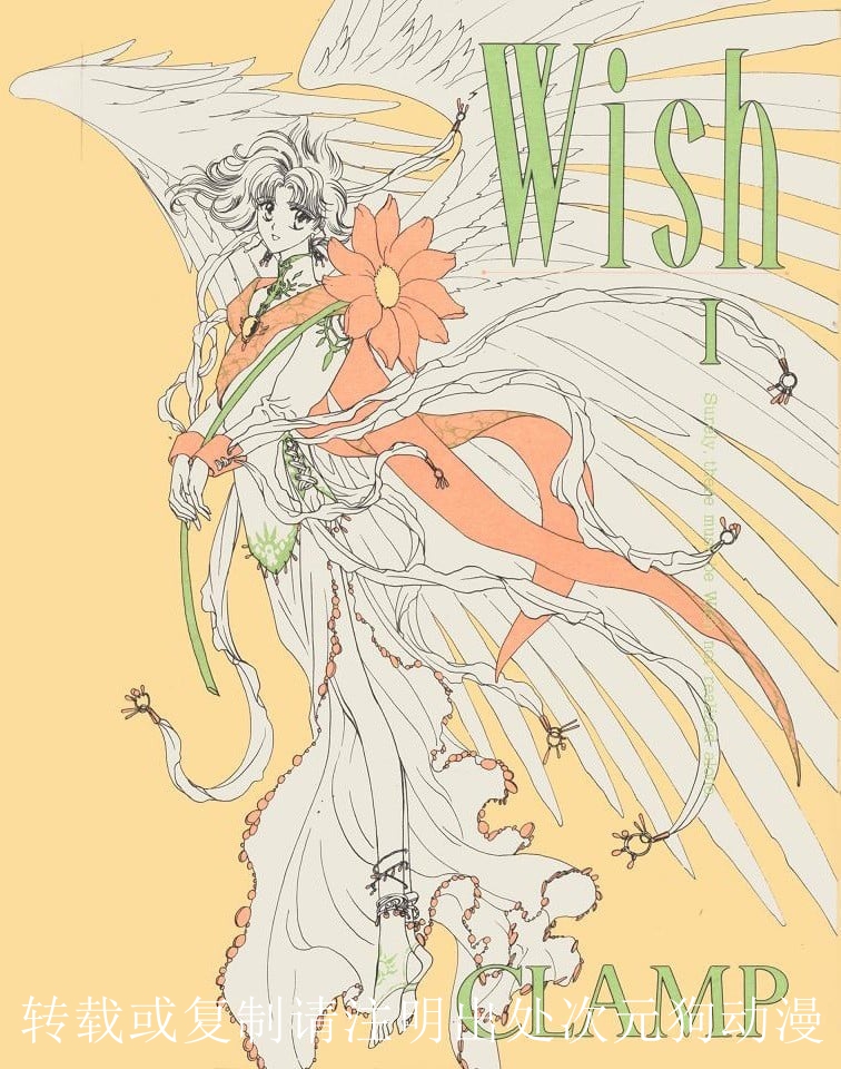 【漫画】【完结】《Wish》1-4卷 JPG 夸克网盘下载