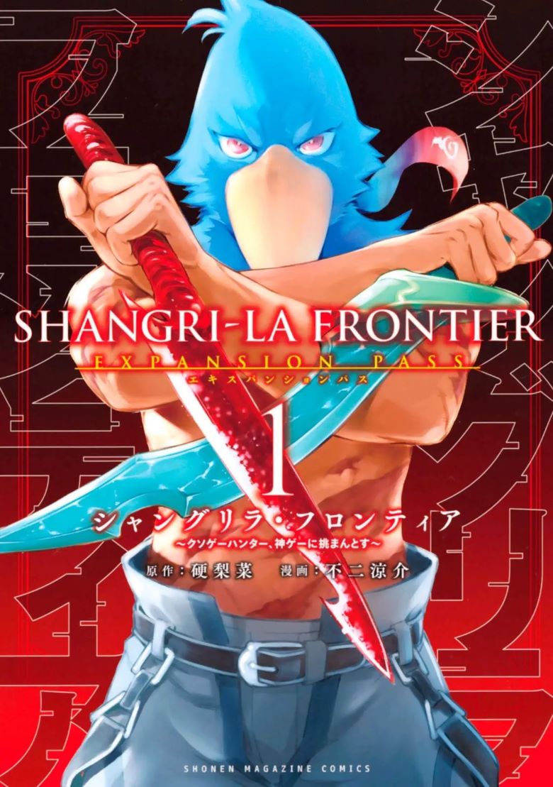 【漫画】【连载中】《香格里拉边境》1-220话 PDF/MOBI 夸克网盘下载