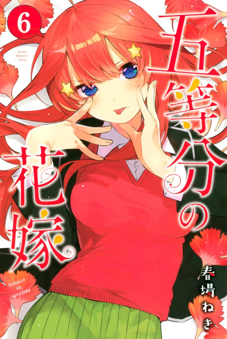 【漫画】【完结】《五等分的新娘 黑白版+全彩版》1-14卷 PDF/MOBI 夸克网盘下载