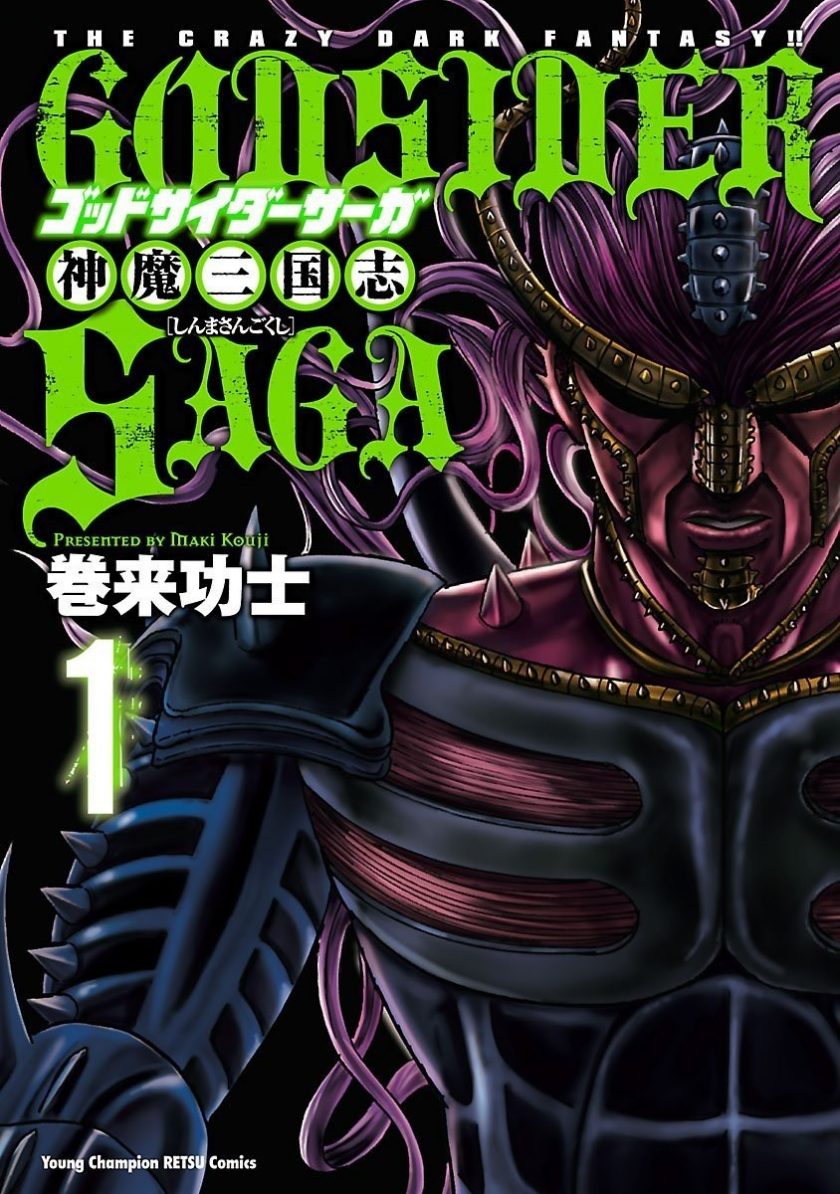 【漫画】【完结】《神魔三国志》卷来功士 1-5卷完结 PDF格式 百度网盘