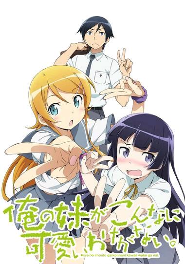 《我的妹妹不可能那么可爱》4k修复/BDrip 夸克网盘下载